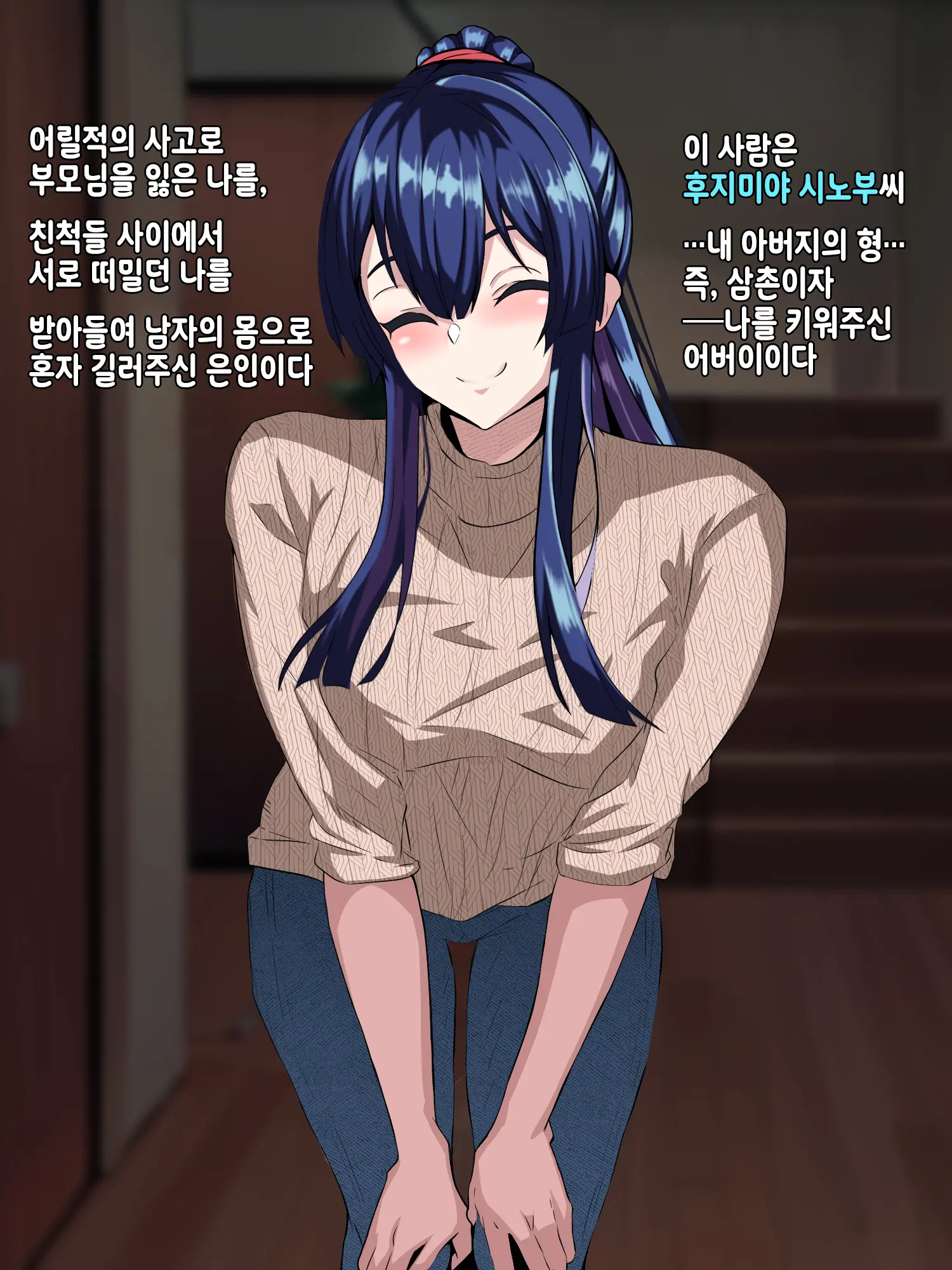Ijimekko Ni Otosareta Boku No Papa | 불량아에게 타락해버린 나의 파파